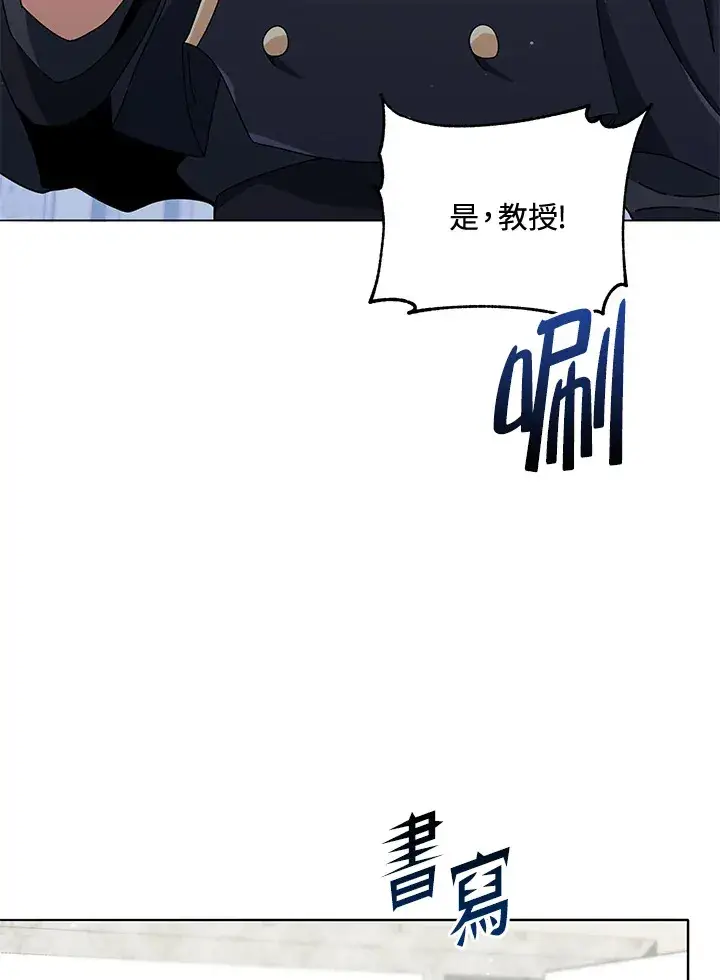 漫画《死灵术师学院的召唤天才》第25话第113张图
