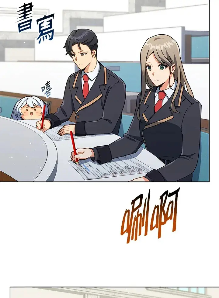 漫画《死灵术师学院的召唤天才》第25话第114张图