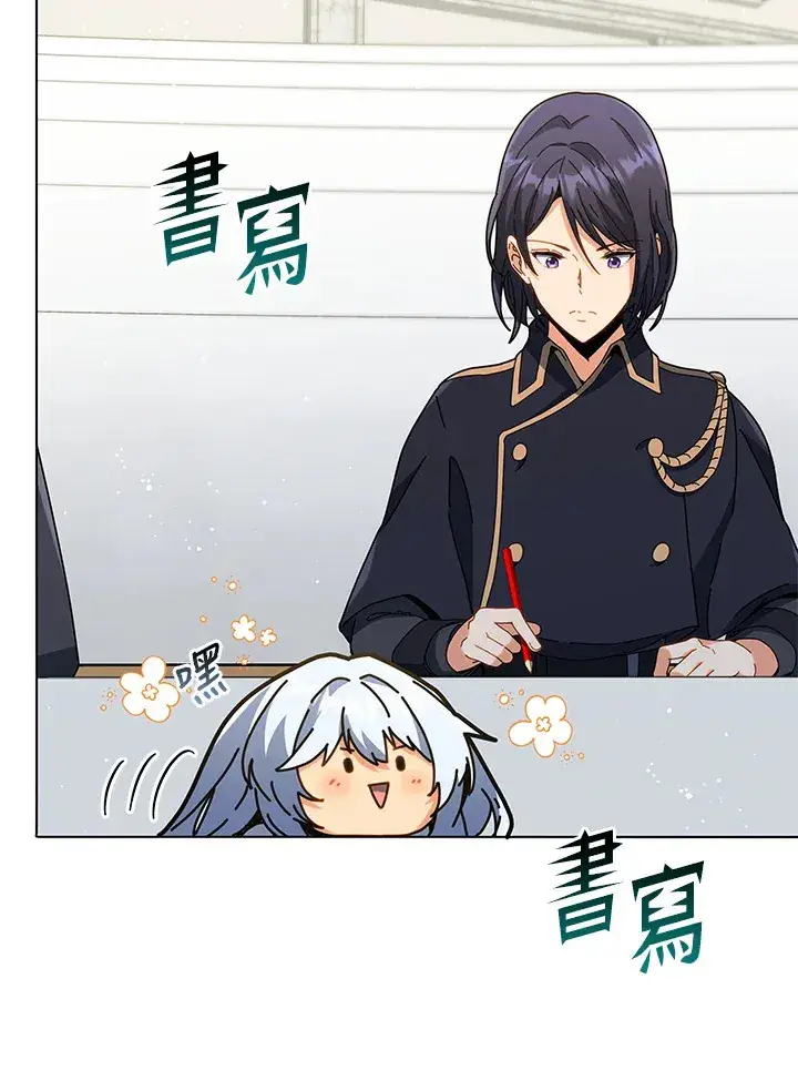 漫画《死灵术师学院的召唤天才》第25话第115张图