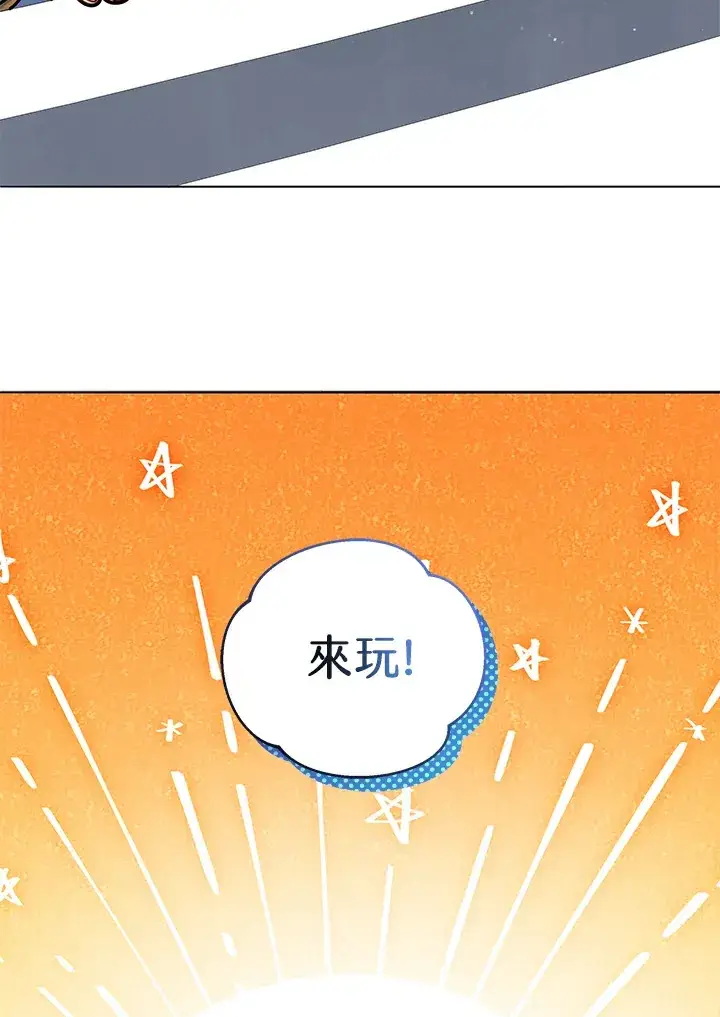 漫画《死灵术师学院的召唤天才》第25话第117张图