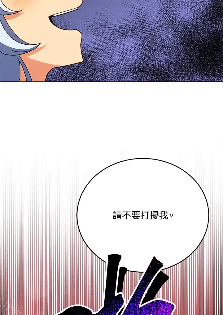 漫画《死灵术师学院的召唤天才》第25话第120张图
