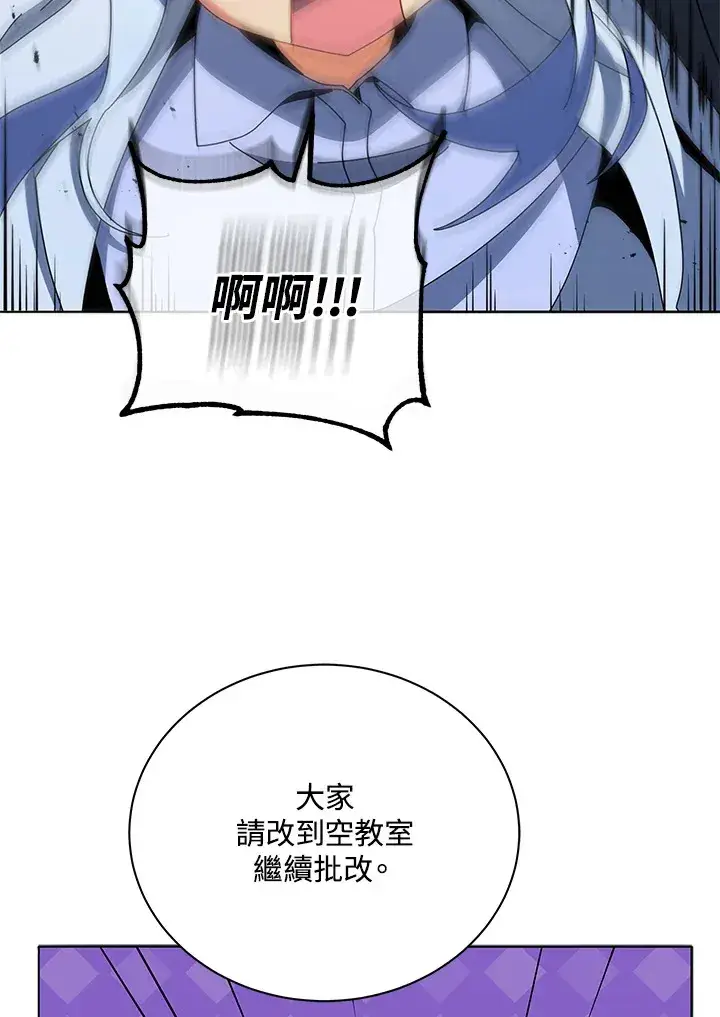 漫画《死灵术师学院的召唤天才》第25话第122张图