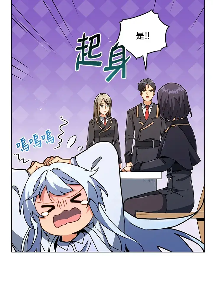 漫画《死灵术师学院的召唤天才》第25话第123张图