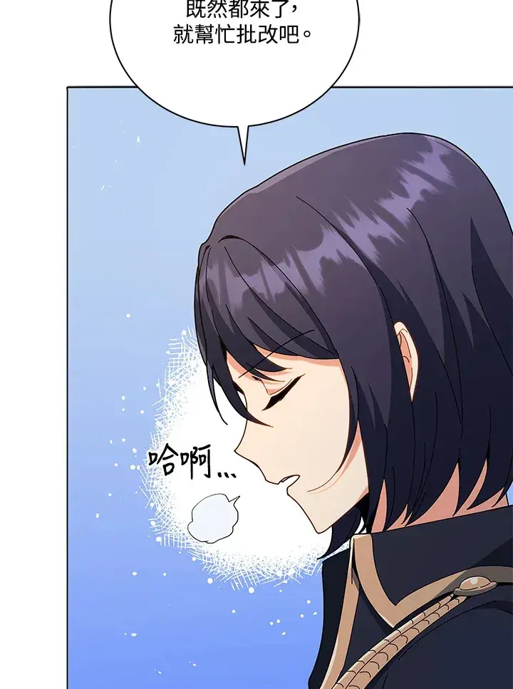 漫画《死灵术师学院的召唤天才》第25话第126张图