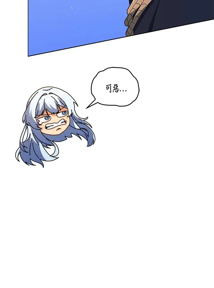 漫画《死灵术师学院的召唤天才》第25话第127张图