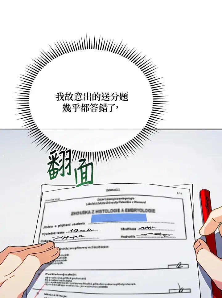漫画《死灵术师学院的召唤天才》第25话第131张图