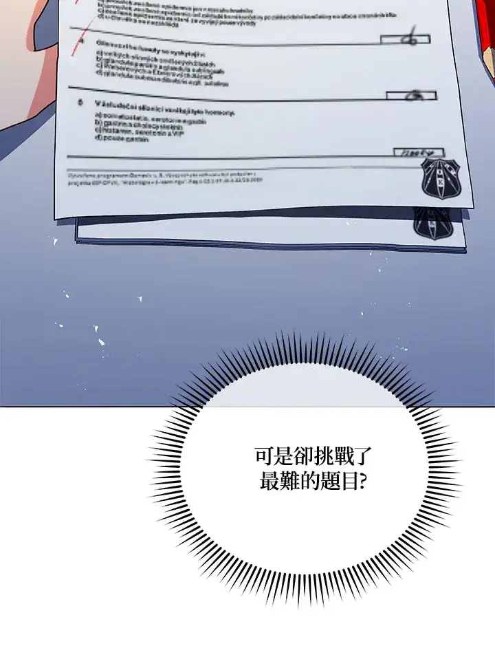 漫画《死灵术师学院的召唤天才》第25话第132张图
