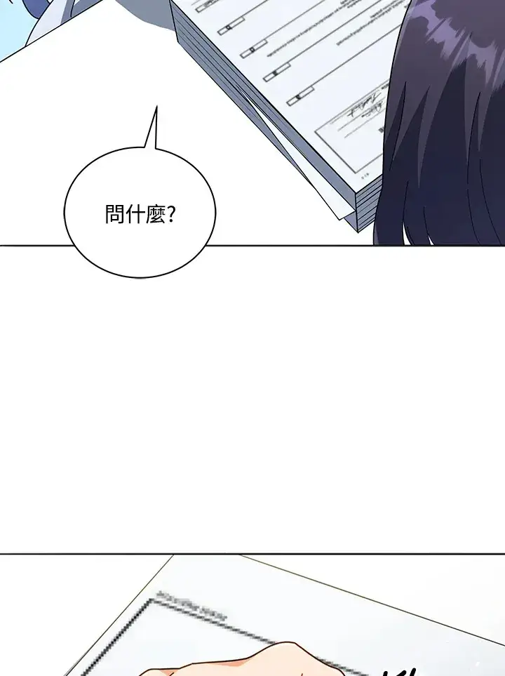 漫画《死灵术师学院的召唤天才》第25话第134张图