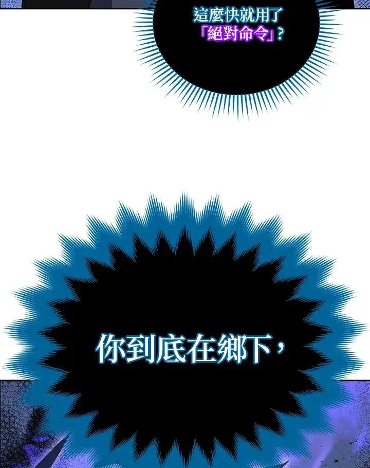 漫画《死灵术师学院的召唤天才》第25话第15张图