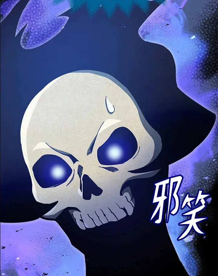 漫画《死灵术师学院的召唤天才》第25话第16张图