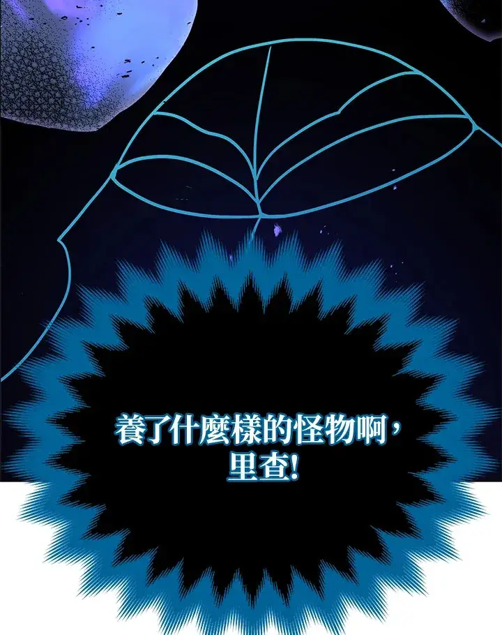 漫画《死灵术师学院的召唤天才》第25话第17张图