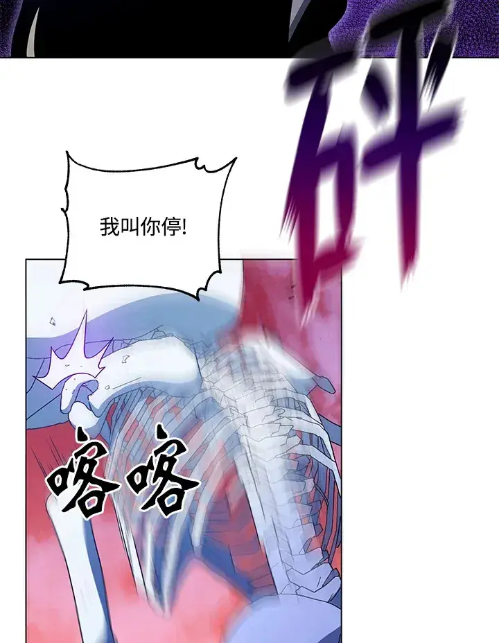 漫画《死灵术师学院的召唤天才》第25话第2张图