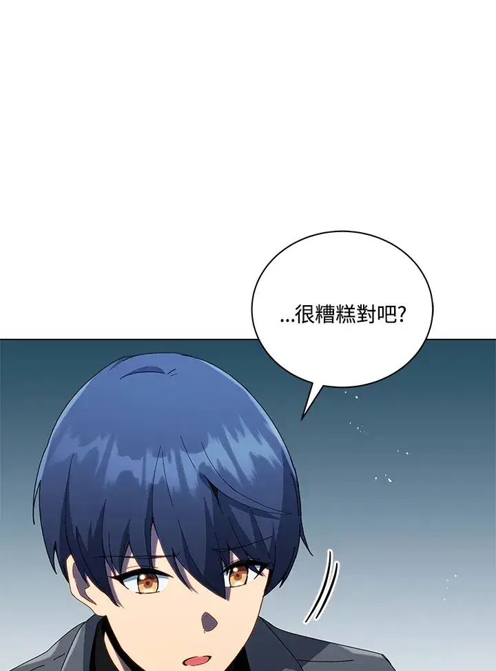 漫画《死灵术师学院的召唤天才》第25话第20张图