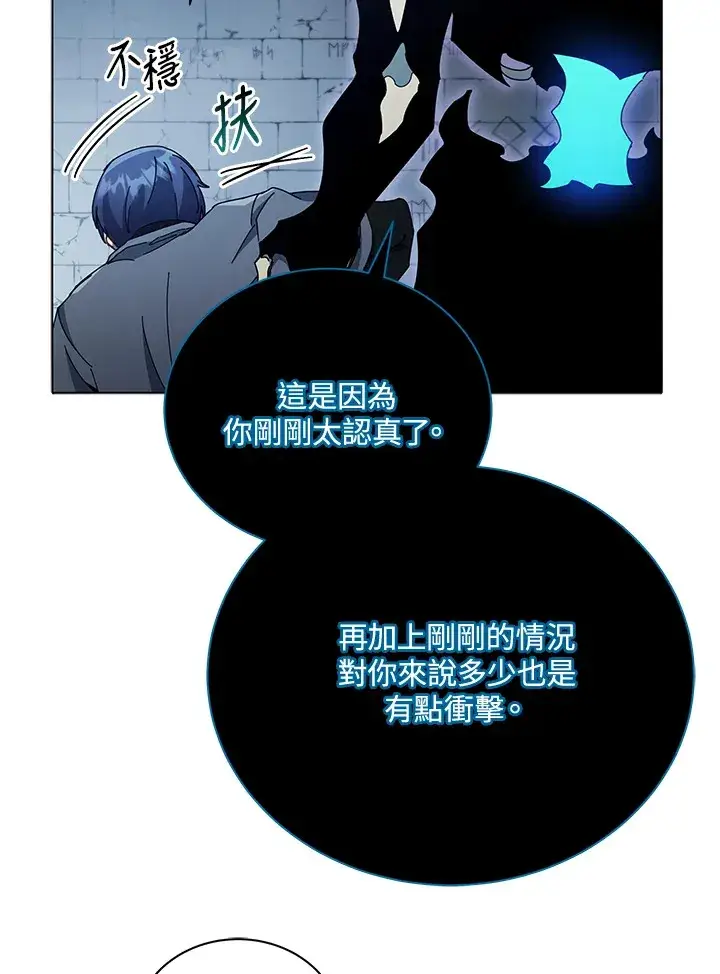 漫画《死灵术师学院的召唤天才》第25话第27张图