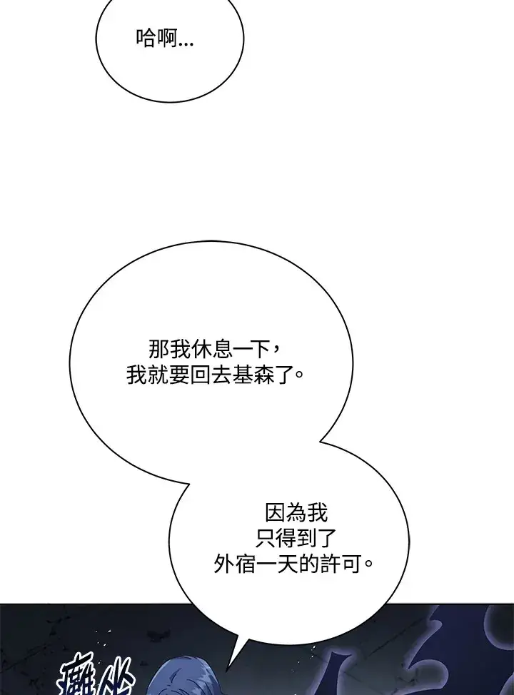 漫画《死灵术师学院的召唤天才》第25话第28张图