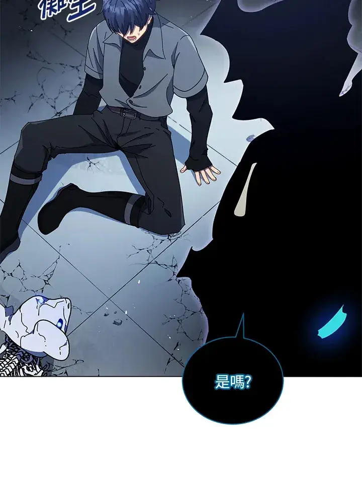 漫画《死灵术师学院的召唤天才》第25话第29张图