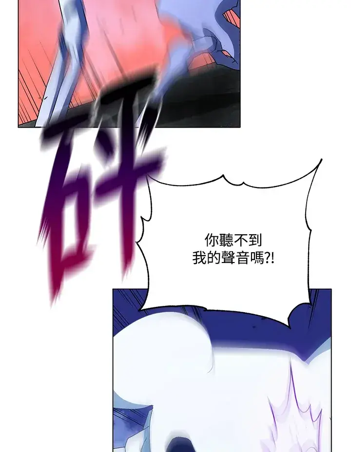 漫画《死灵术师学院的召唤天才》第25话第3张图