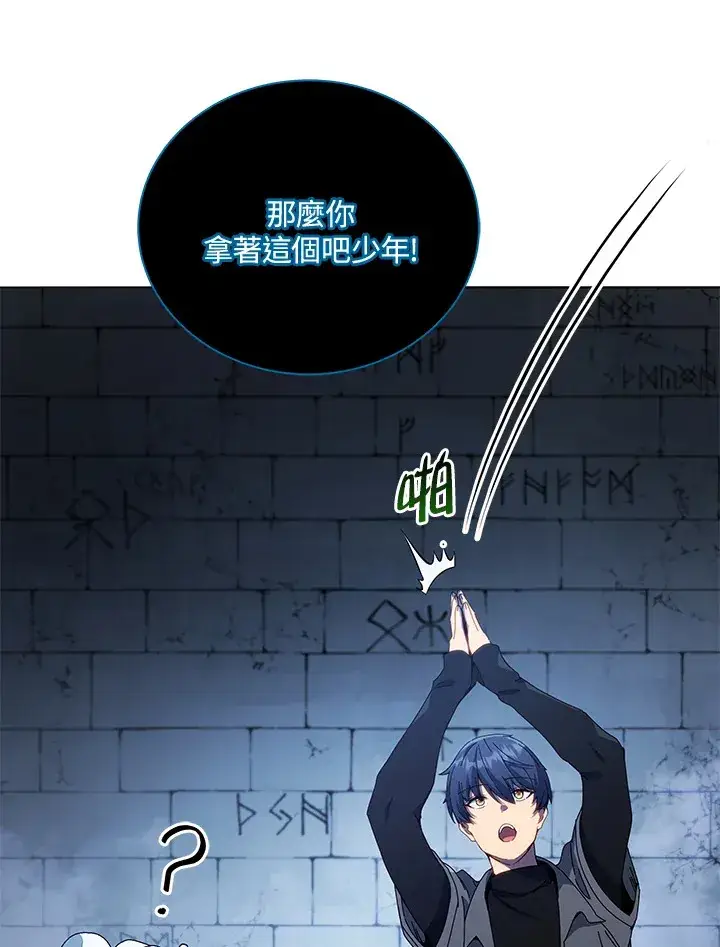 漫画《死灵术师学院的召唤天才》第25话第30张图