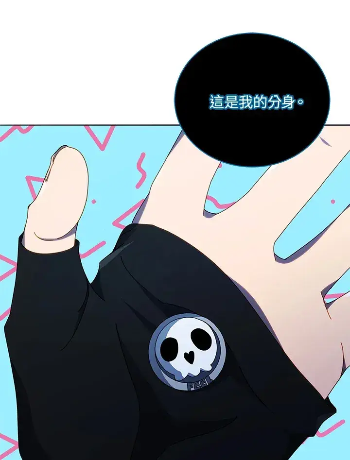 漫画《死灵术师学院的召唤天才》第25话第32张图