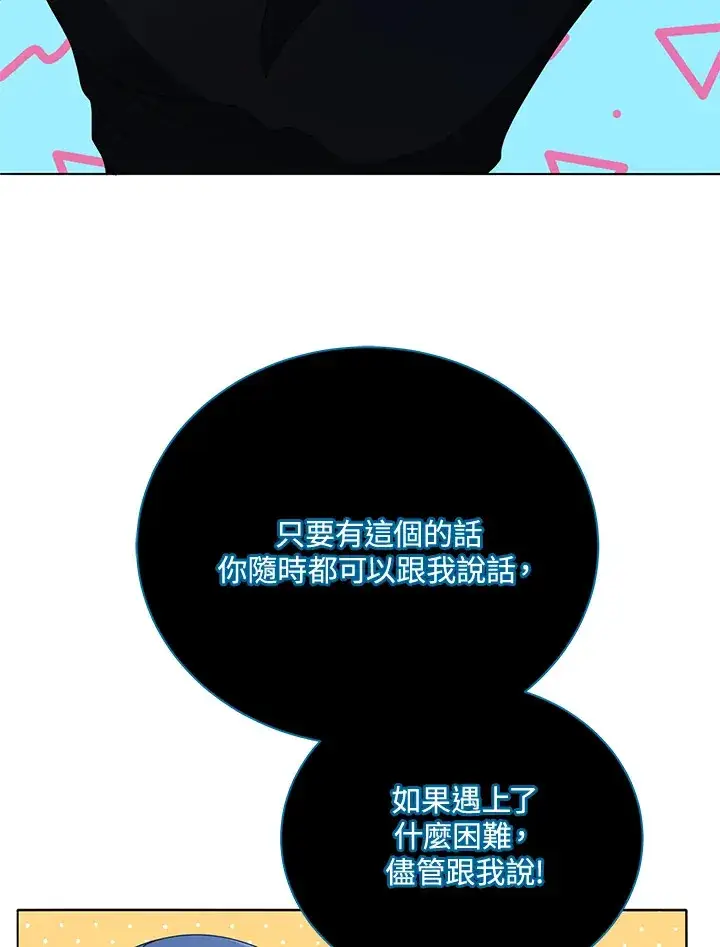 漫画《死灵术师学院的召唤天才》第25话第33张图