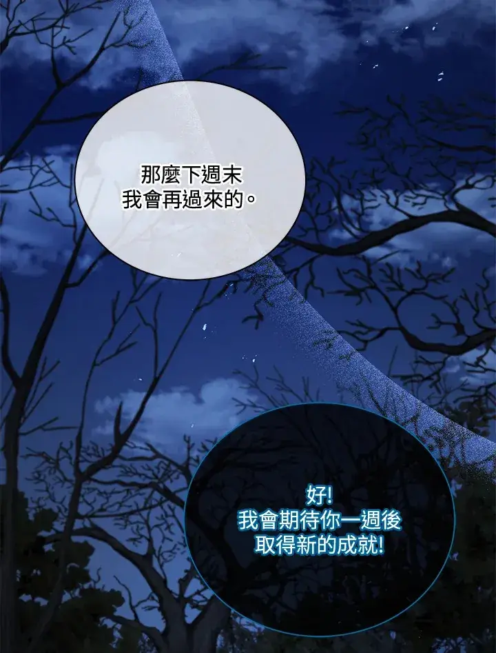 漫画《死灵术师学院的召唤天才》第25话第35张图
