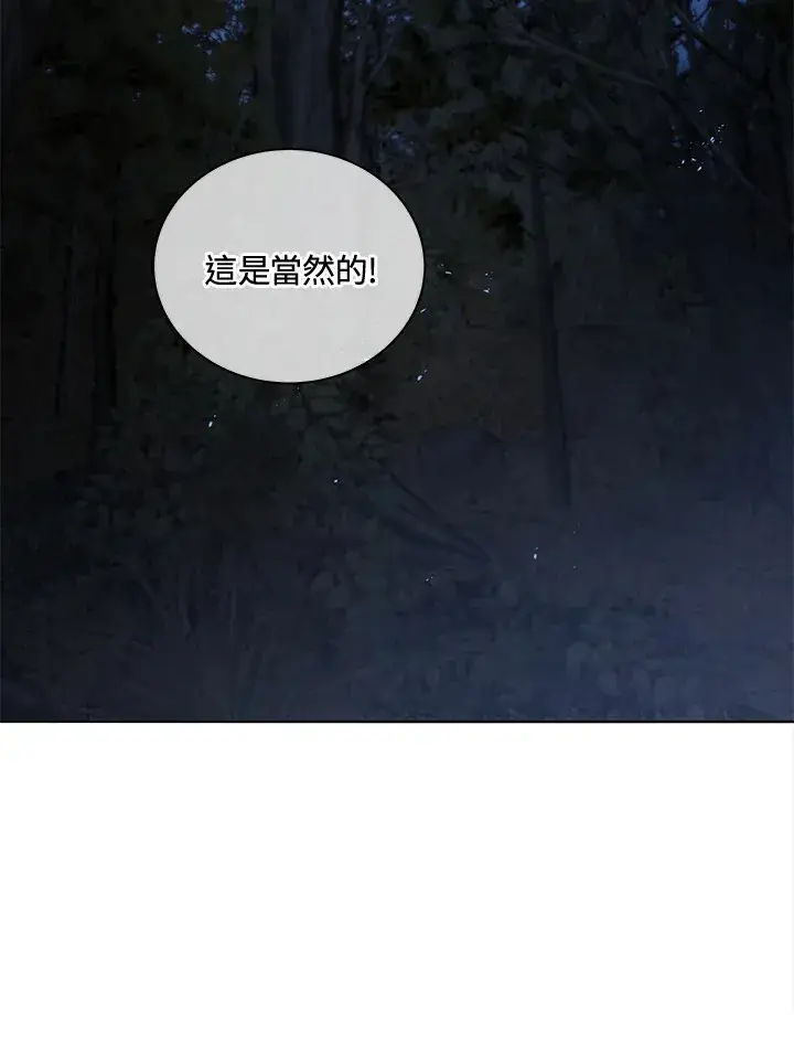 漫画《死灵术师学院的召唤天才》第25话第36张图