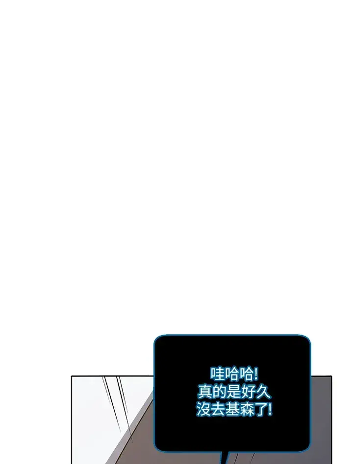 漫画《死灵术师学院的召唤天才》第25话第37张图