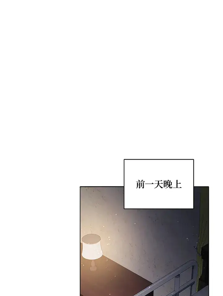 漫画《死灵术师学院的召唤天才》第25话第46张图