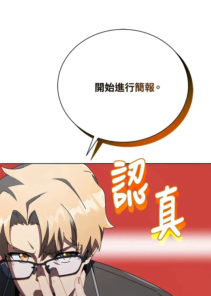漫画《死灵术师学院的召唤天才》第25话第48张图