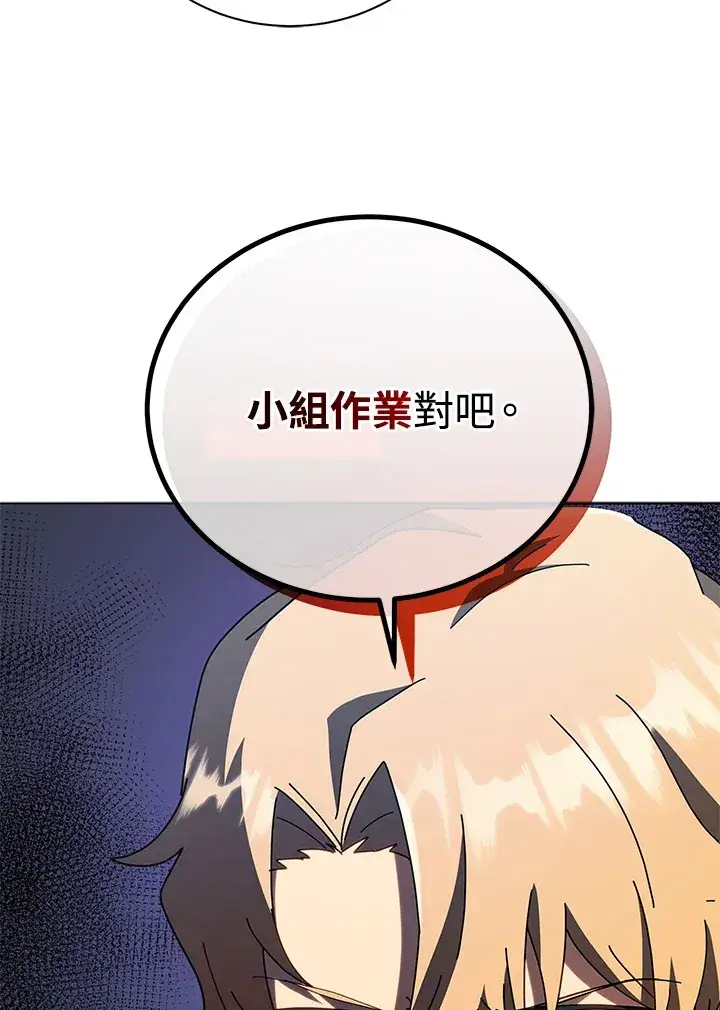 漫画《死灵术师学院的召唤天才》第25话第52张图