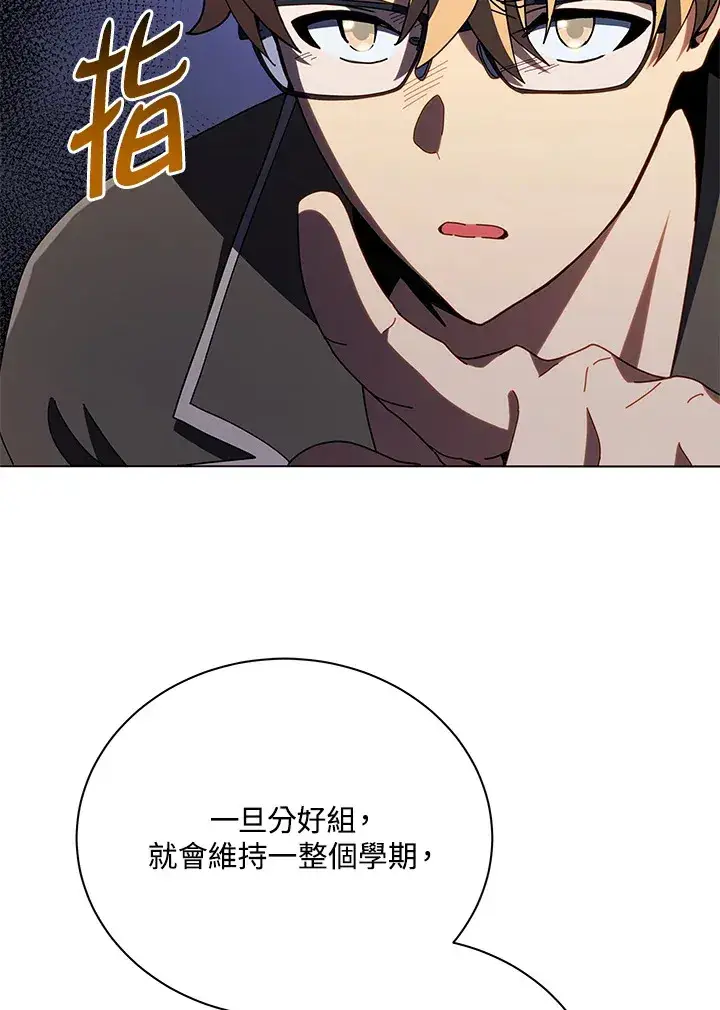 漫画《死灵术师学院的召唤天才》第25话第53张图