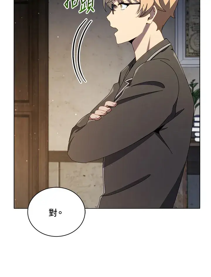 漫画《死灵术师学院的召唤天才》第25话第58张图