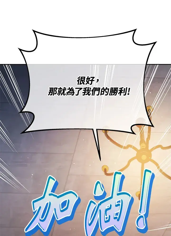 漫画《死灵术师学院的召唤天才》第25话第78张图