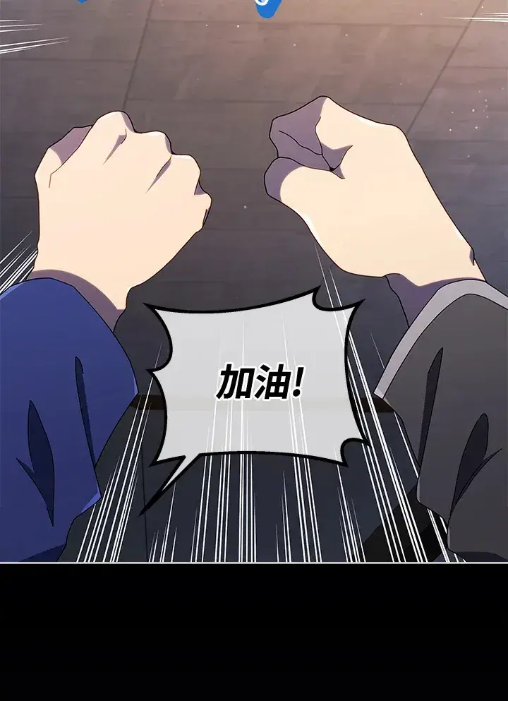 漫画《死灵术师学院的召唤天才》第25话第79张图