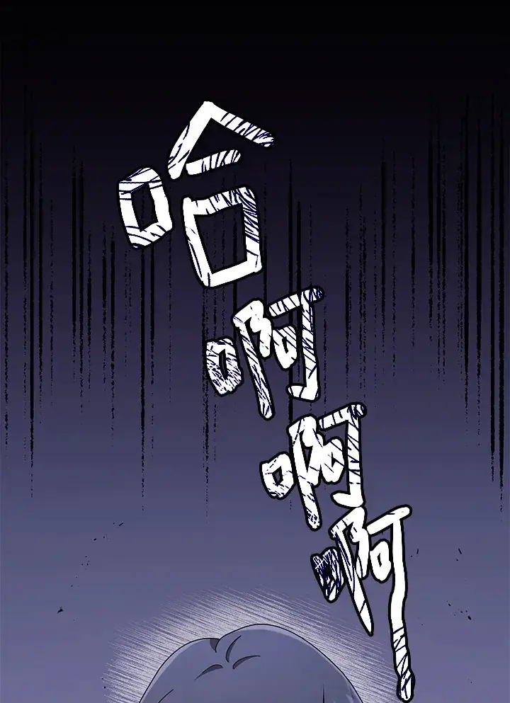 漫画《死灵术师学院的召唤天才》第25话第80张图