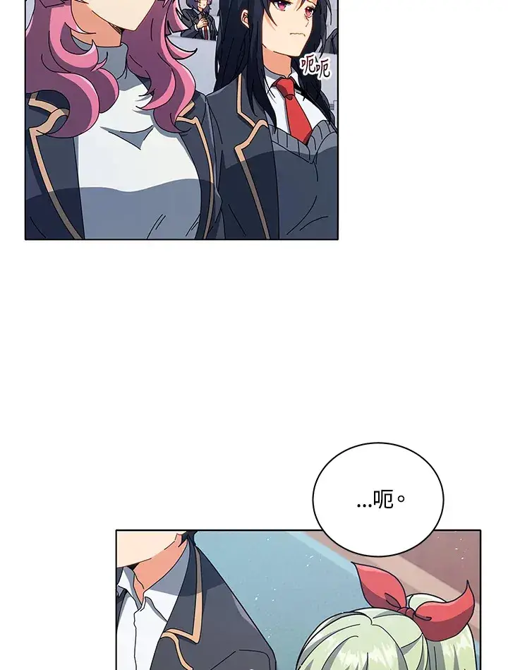 漫画《死灵术师学院的召唤天才》第25话第91张图
