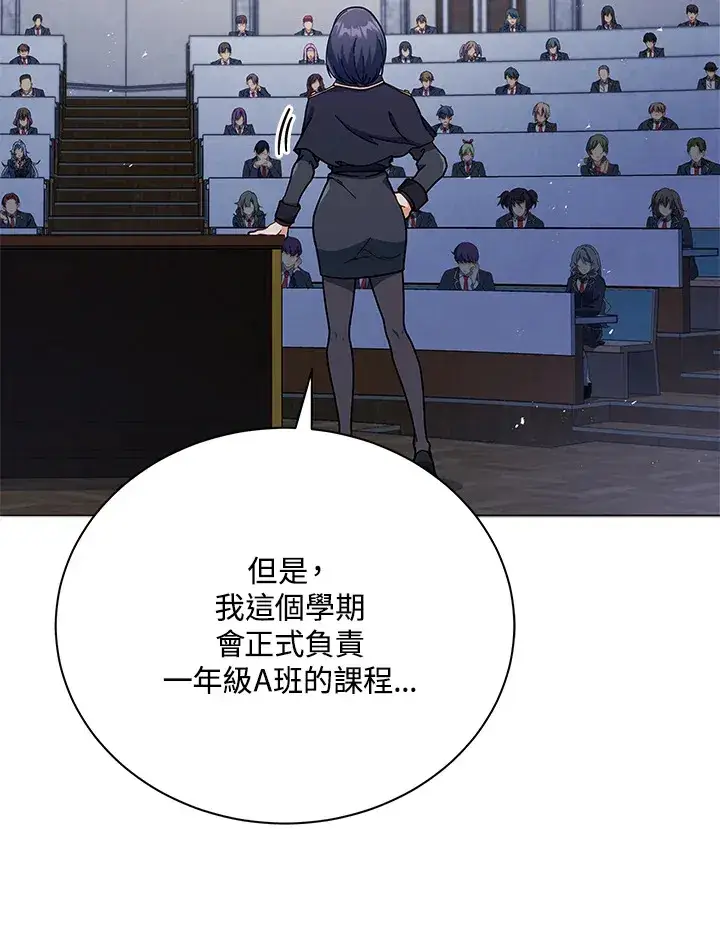 漫画《死灵术师学院的召唤天才》第25话第94张图