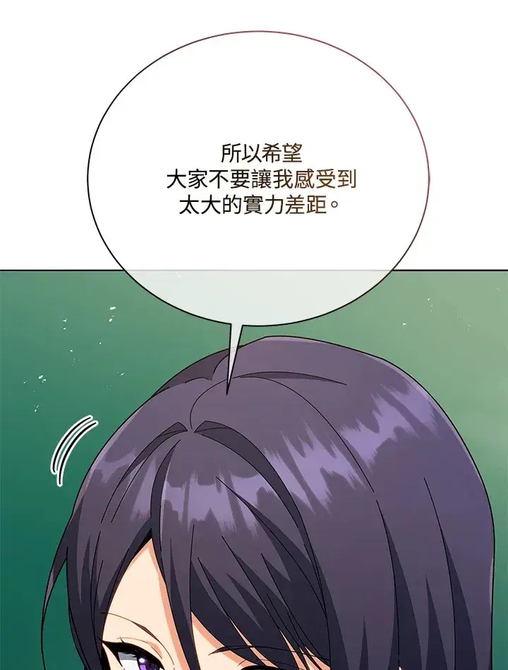 漫画《死灵术师学院的召唤天才》第25话第95张图