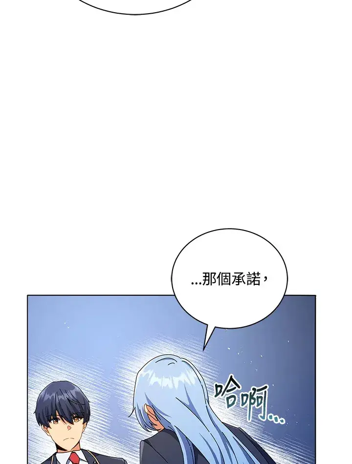 漫画《死灵术师学院的召唤天才》第26话第105张图