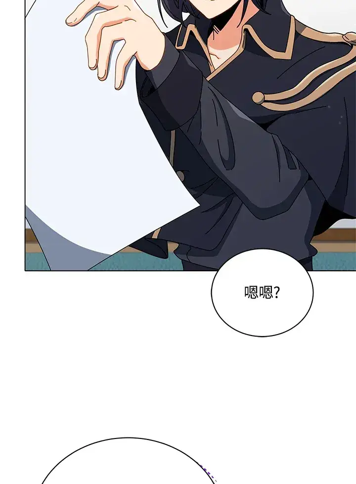 漫画《死灵术师学院的召唤天才》第26话第11张图