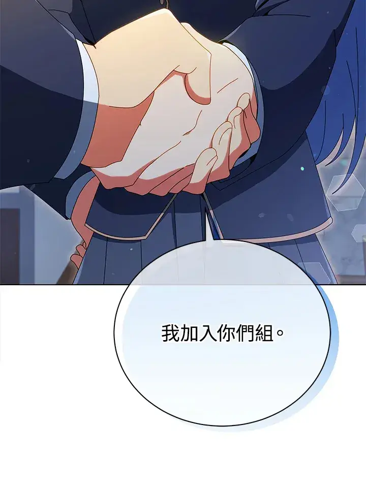 漫画《死灵术师学院的召唤天才》第26话第113张图