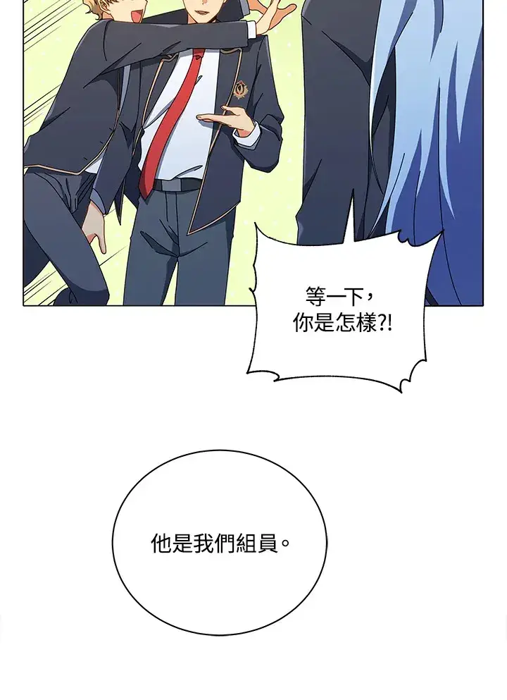 漫画《死灵术师学院的召唤天才》第26话第115张图
