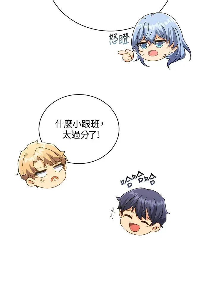 漫画《死灵术师学院的召唤天才》第26话第120张图