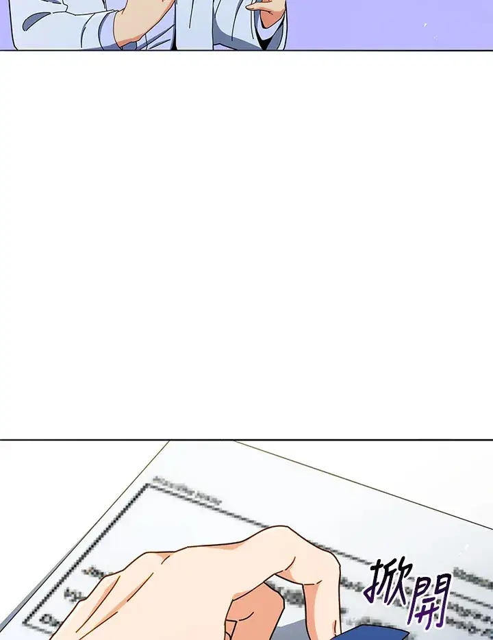 漫画《死灵术师学院的召唤天才》第26话第22张图
