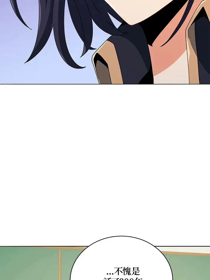 漫画《死灵术师学院的召唤天才》第26话第32张图