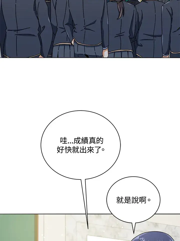 漫画《死灵术师学院的召唤天才》第26话第37张图