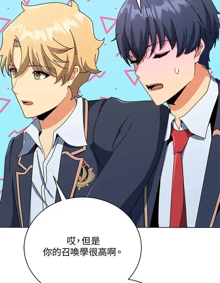 漫画《死灵术师学院的召唤天才》第26话第43张图