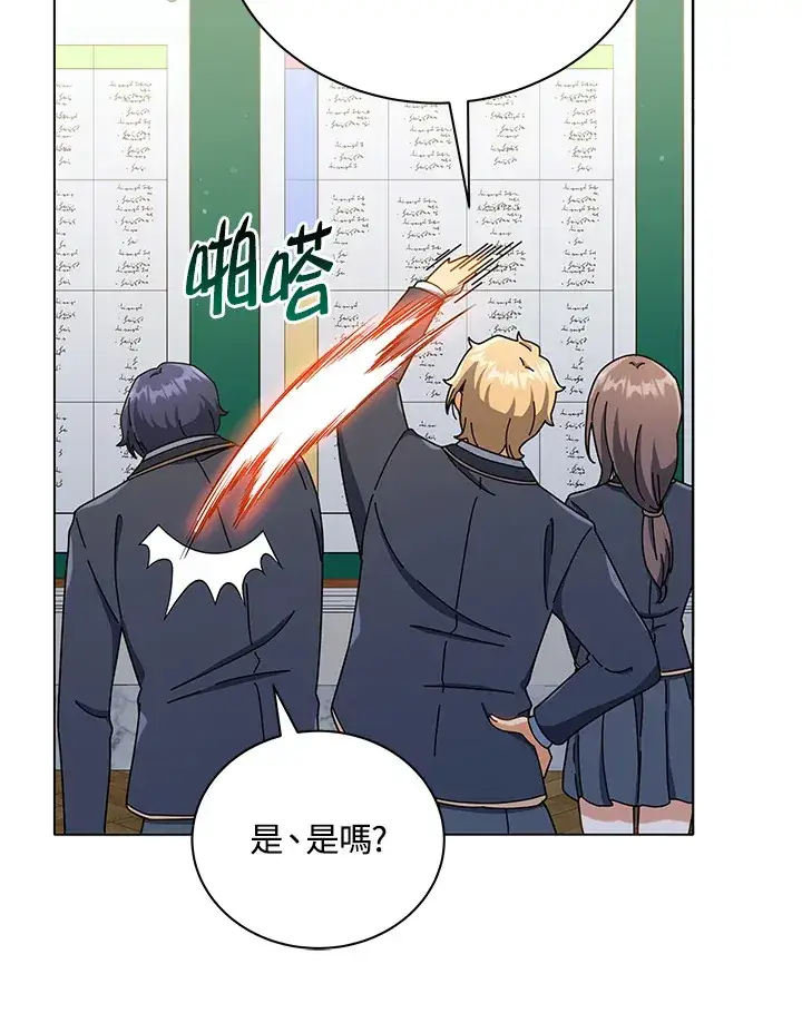 漫画《死灵术师学院的召唤天才》第26话第45张图