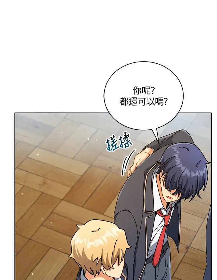 漫画《死灵术师学院的召唤天才》第26话第46张图
