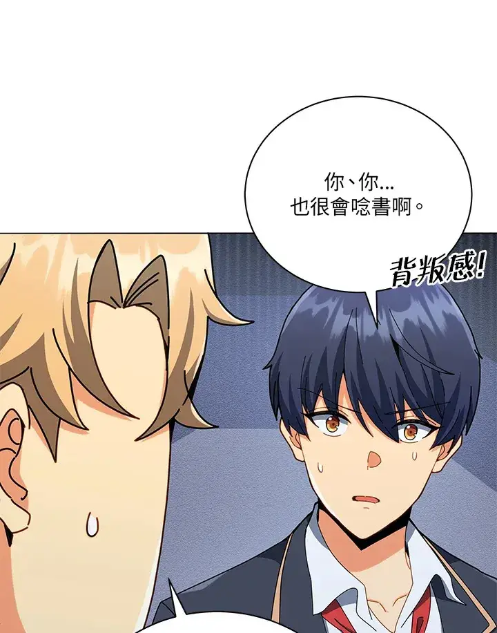 漫画《死灵术师学院的召唤天才》第26话第48张图